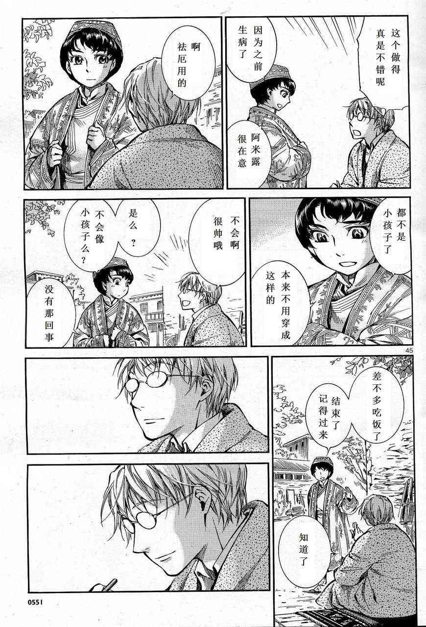 第55话4