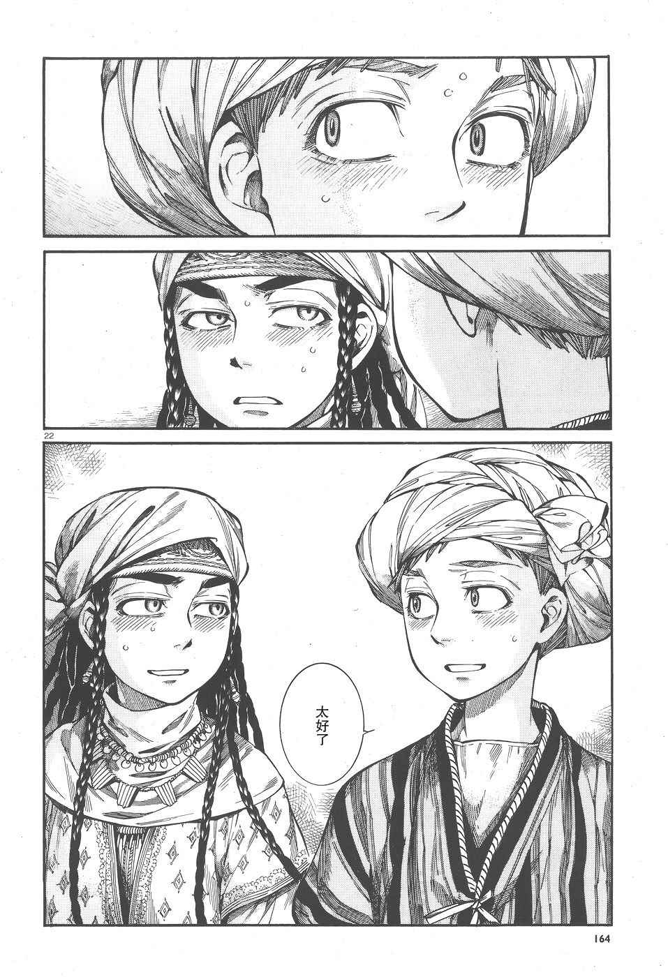 第58话0