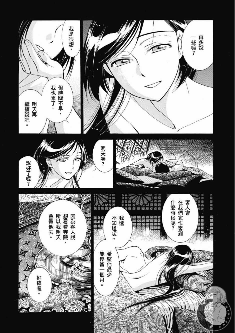 第7卷2