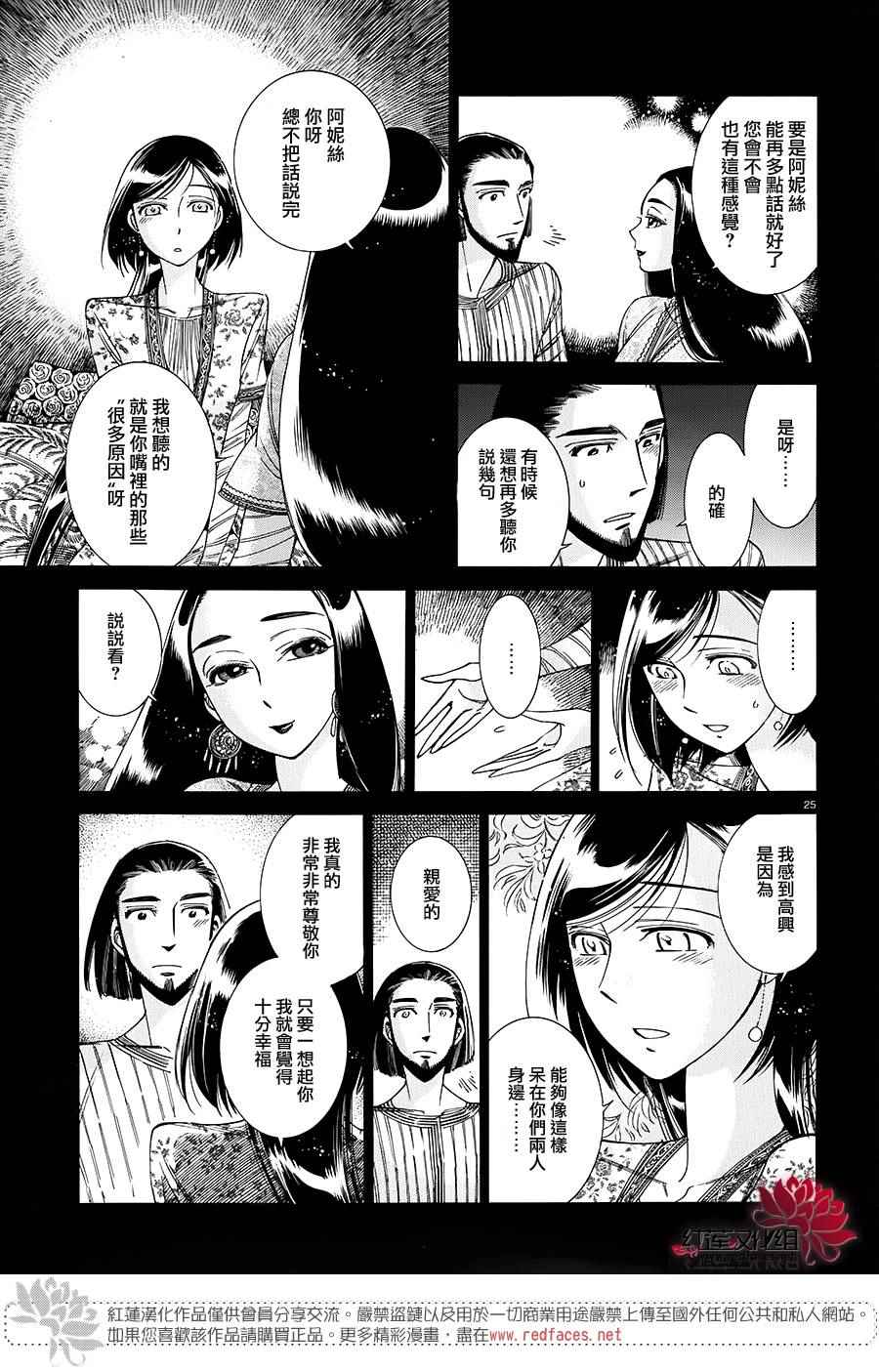 第44话3