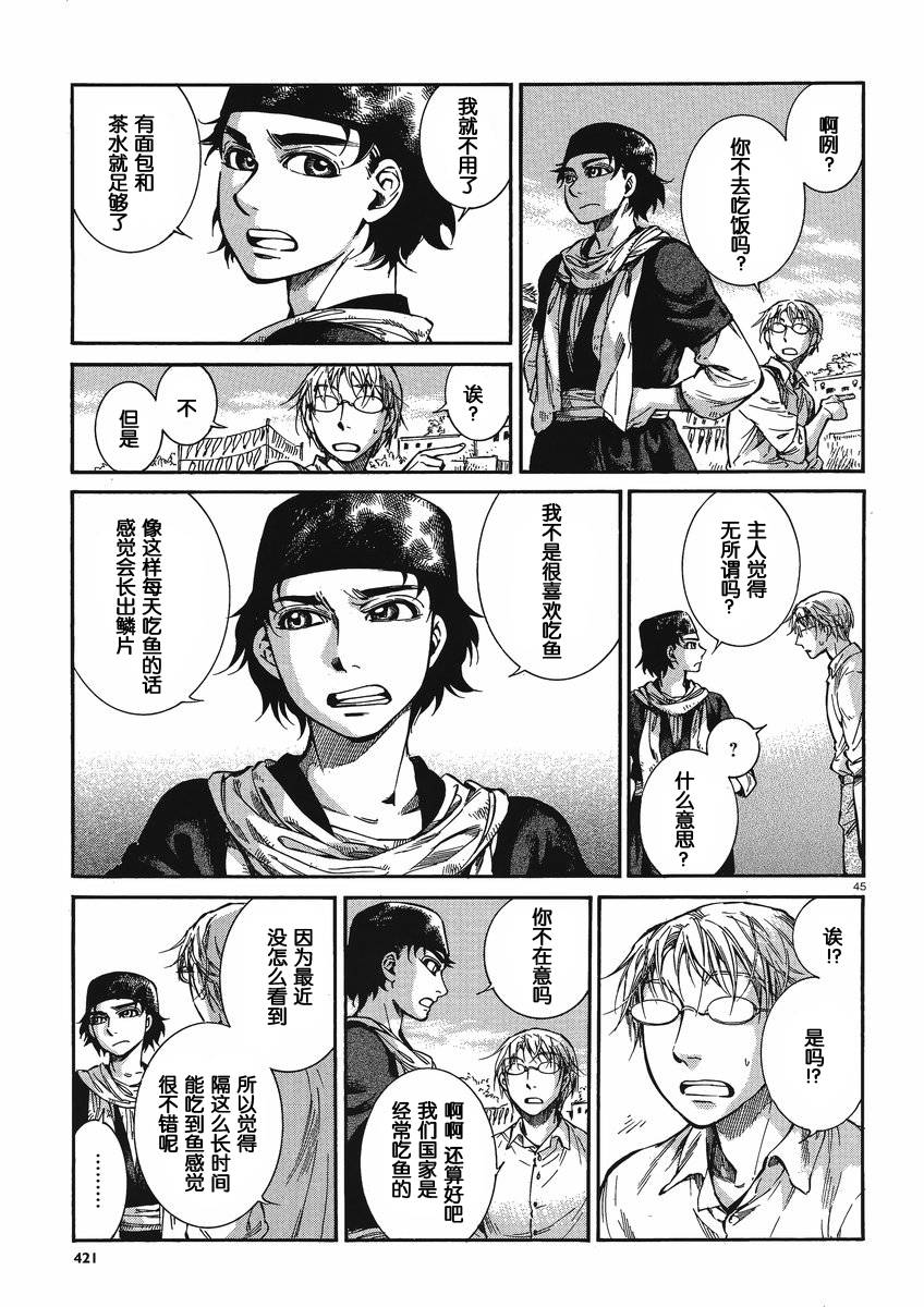 第56话3