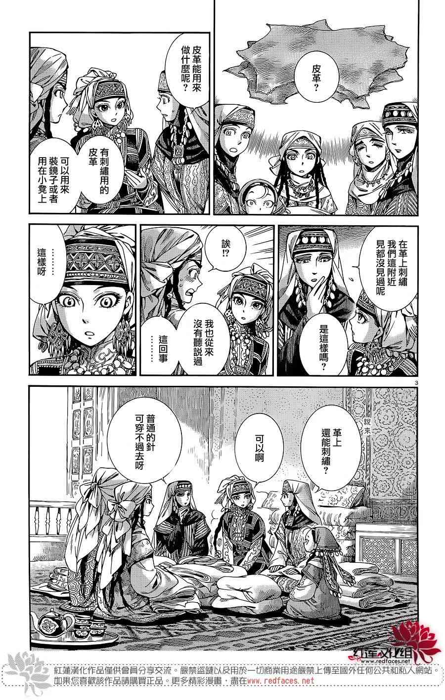 第3话2