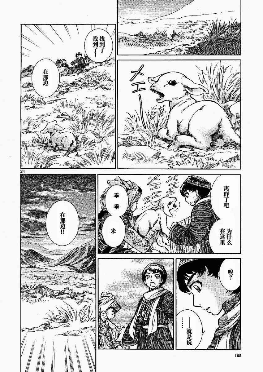 第49话3