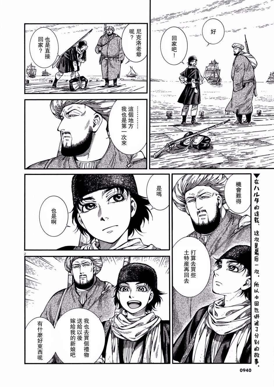 96话2