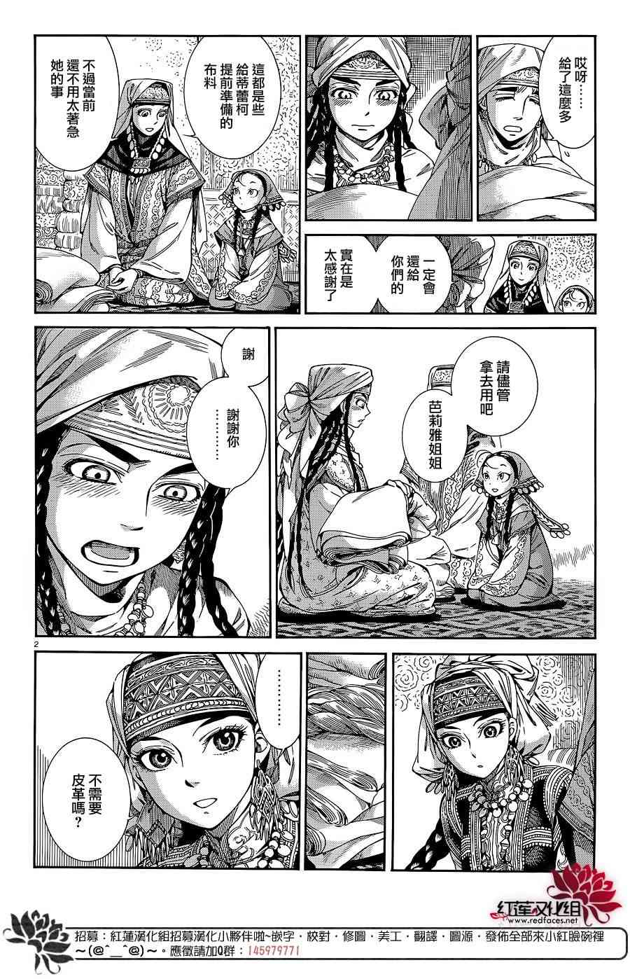 第3话1