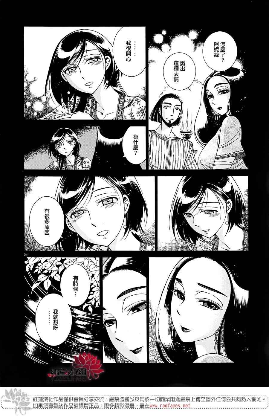 第44话2