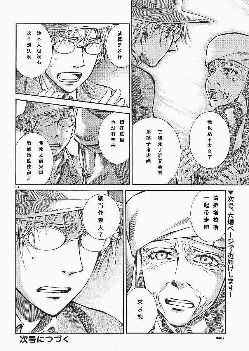 第58话3