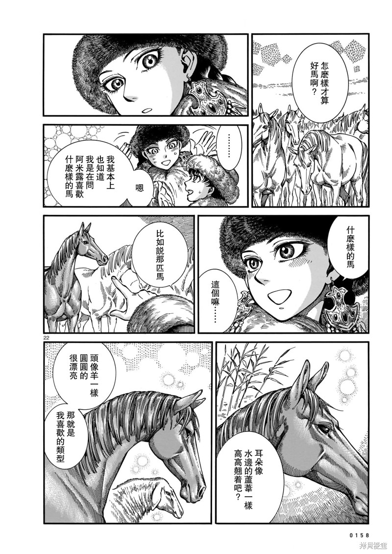 第102话1