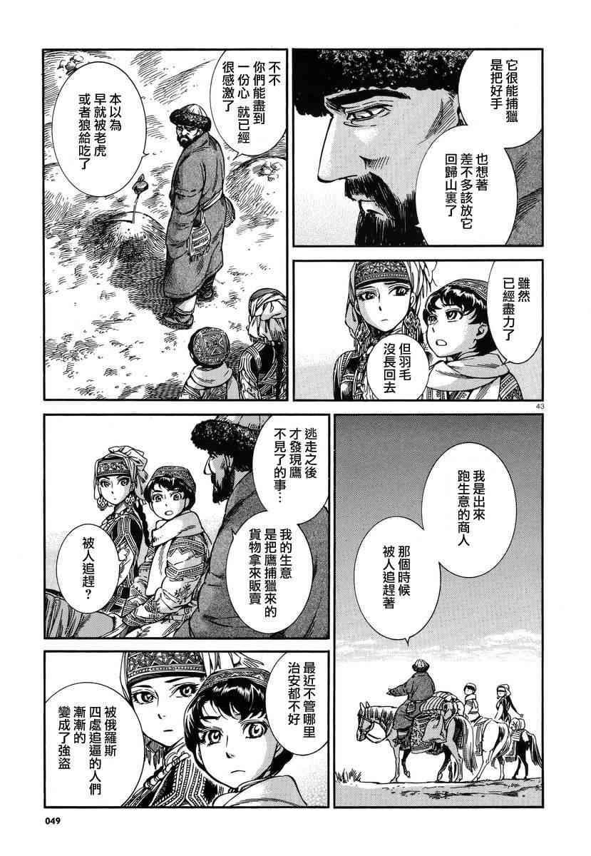 第73话2