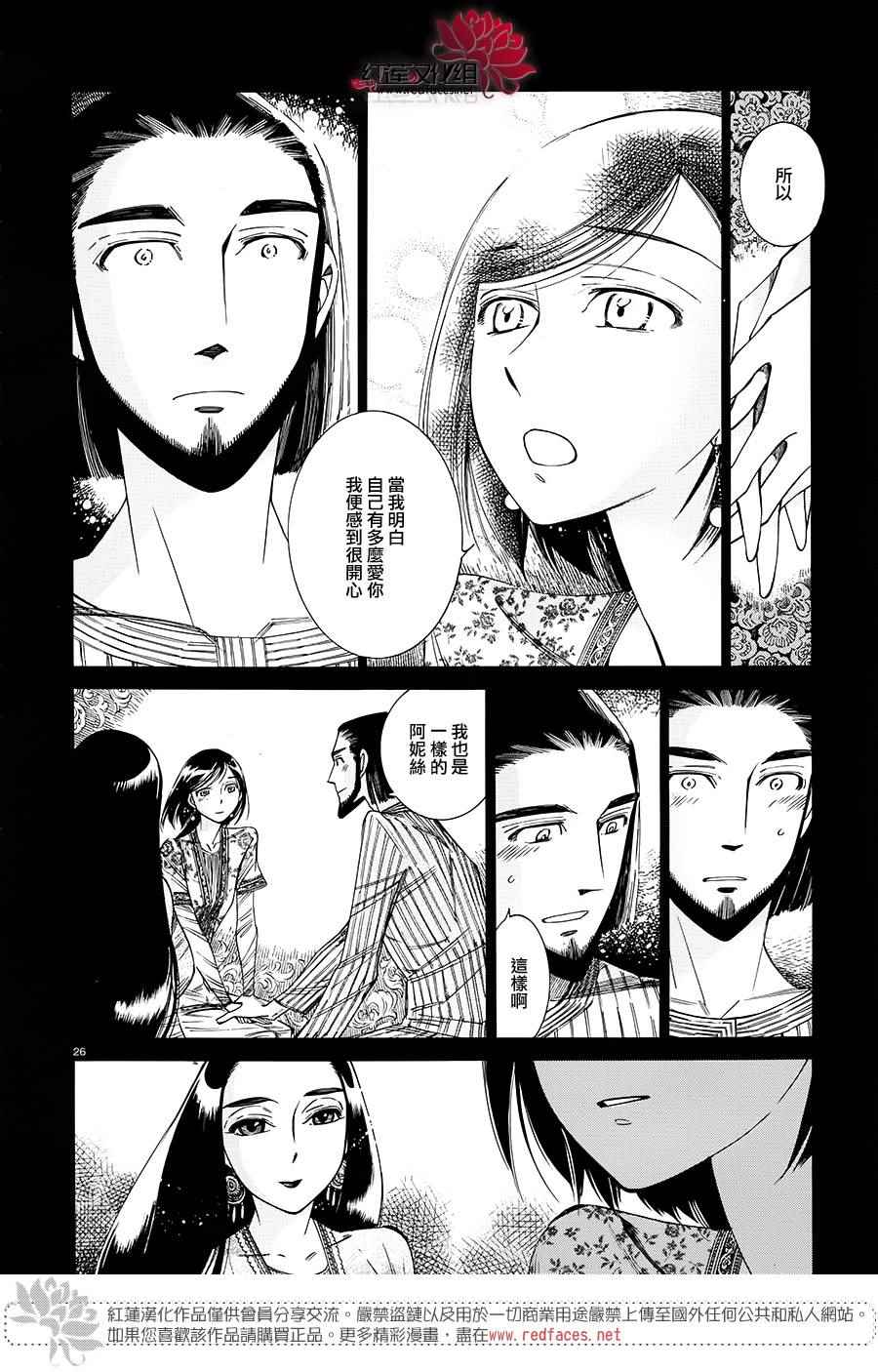 第44话4