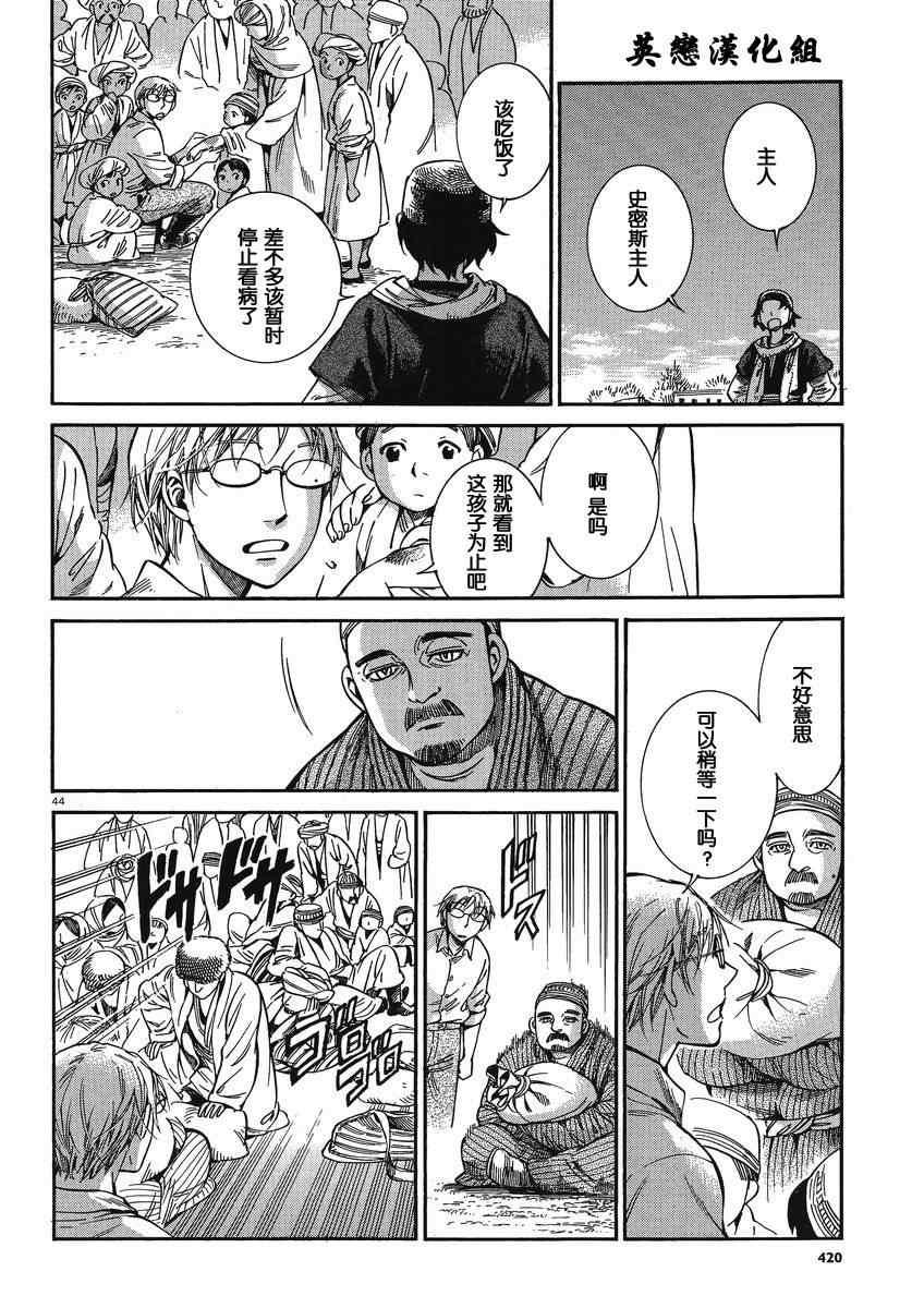 第21话2