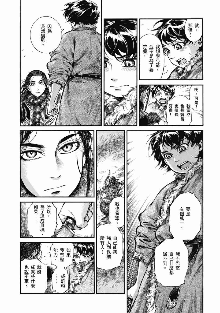第46话3