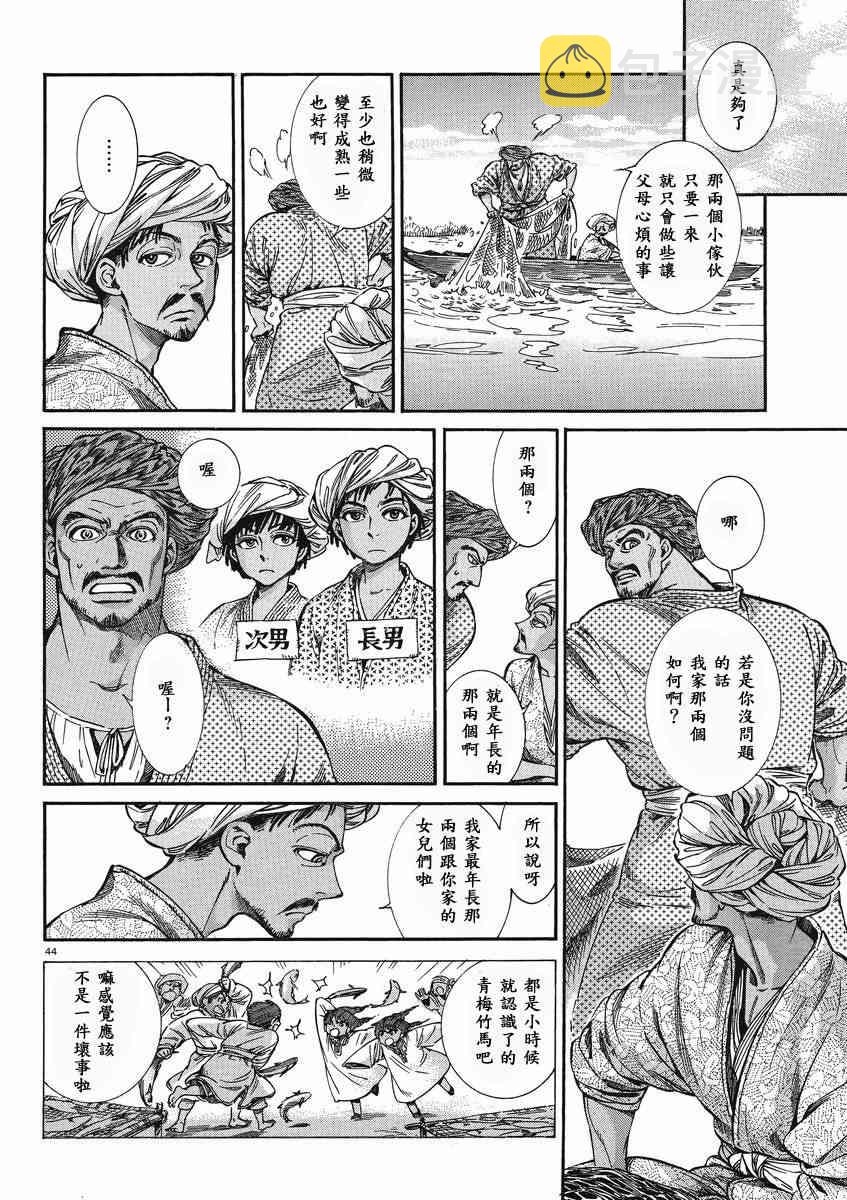 第64话3