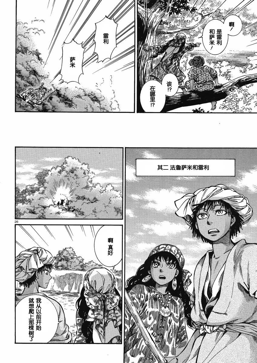 第56话4