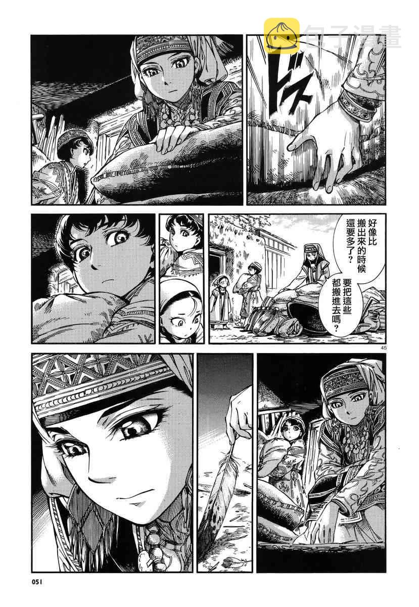 第73话4