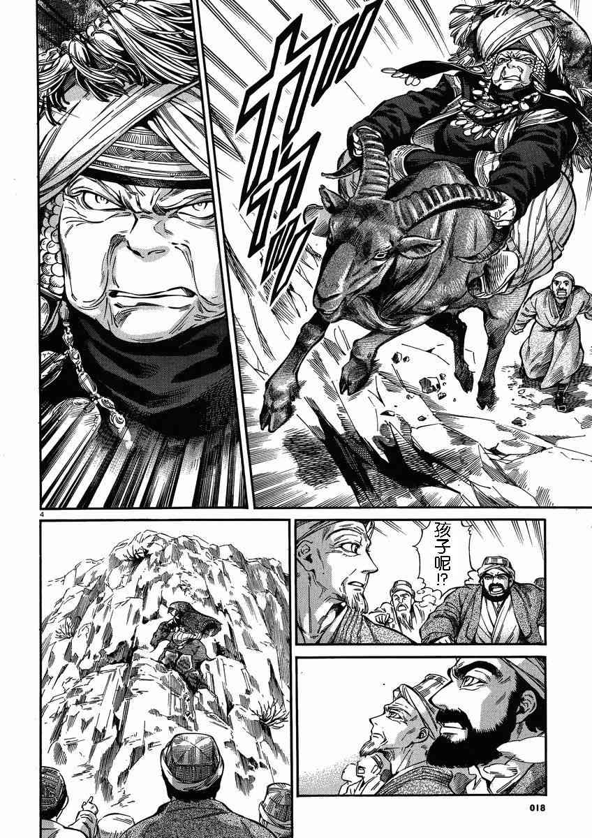 第69话3