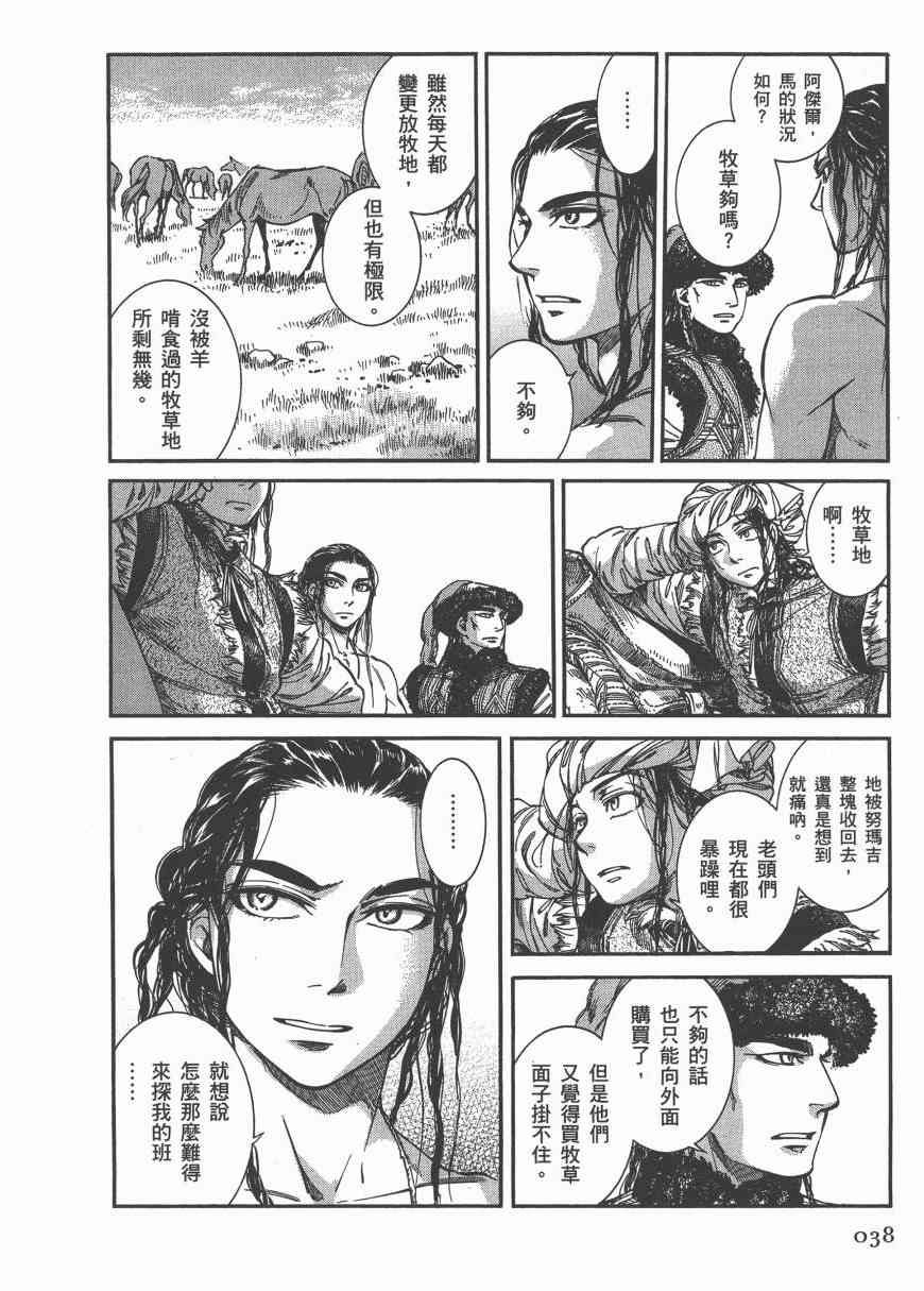 第42话1