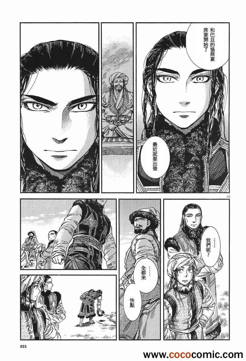 第29话2
