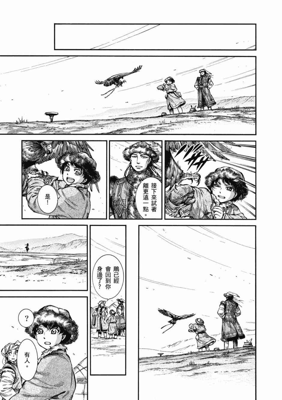 第46话2