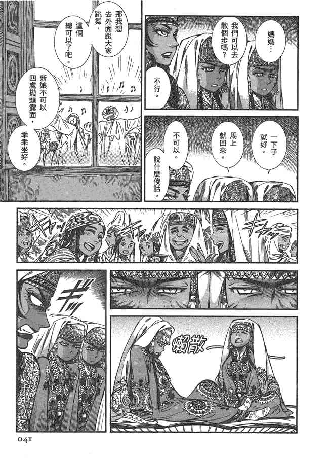 第41话2