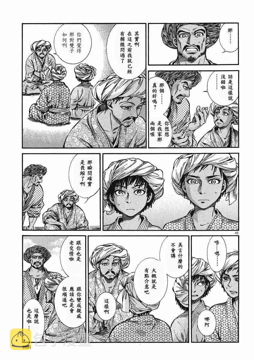 第64话4
