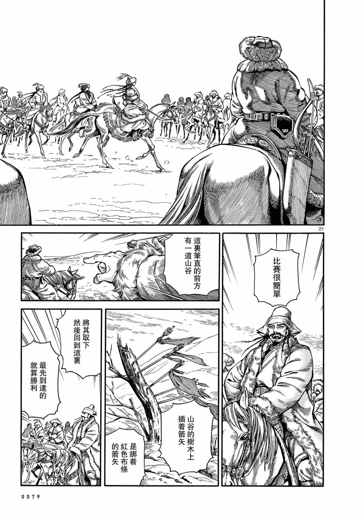 第98话0