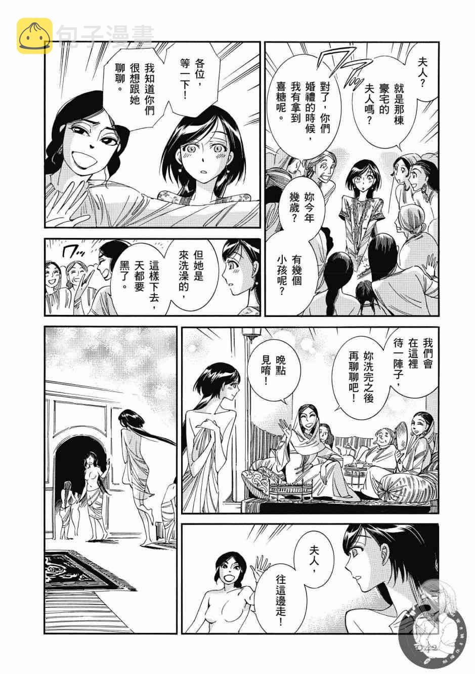 第43话3