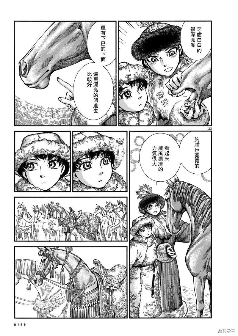 第102话2