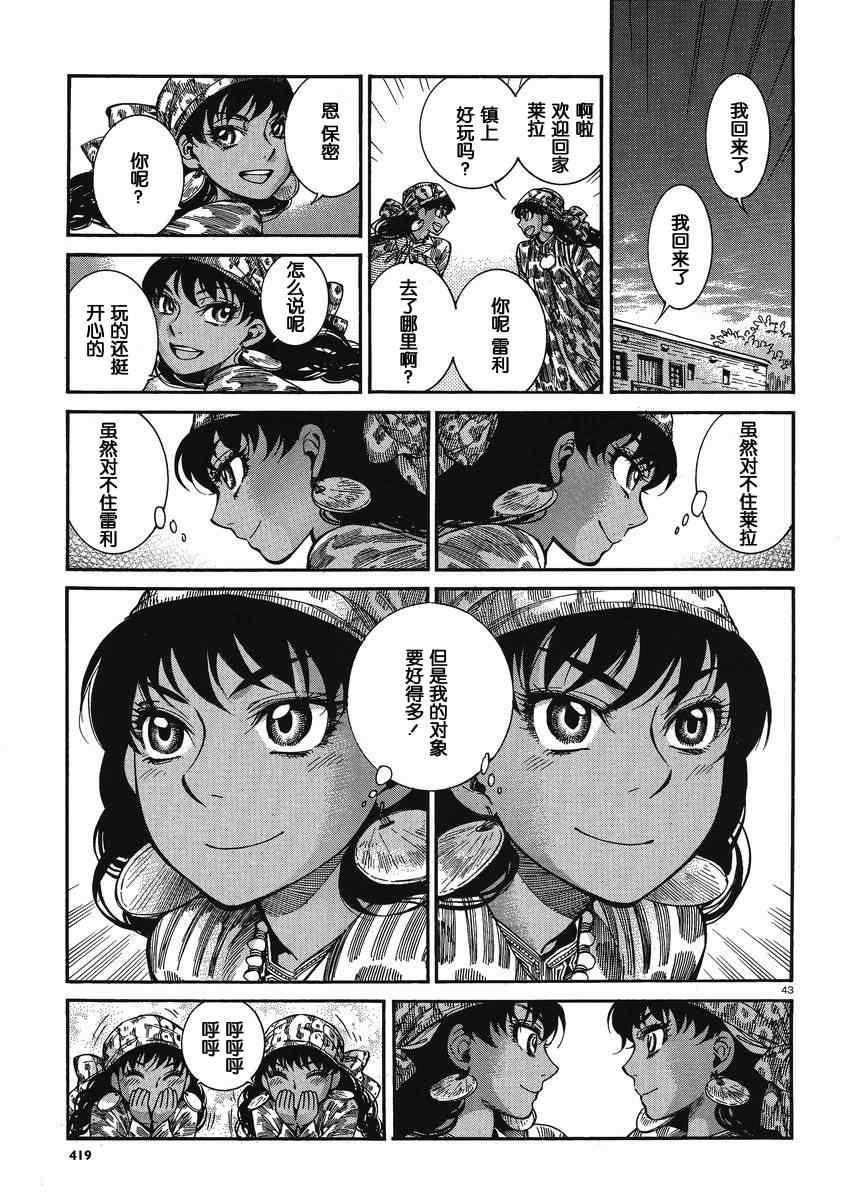 第21话1