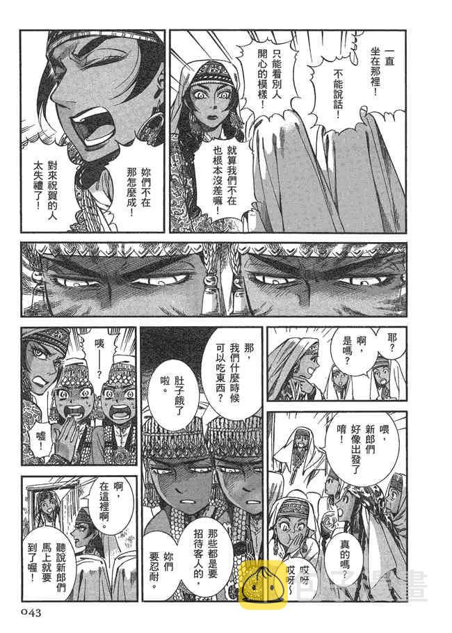 第41话4
