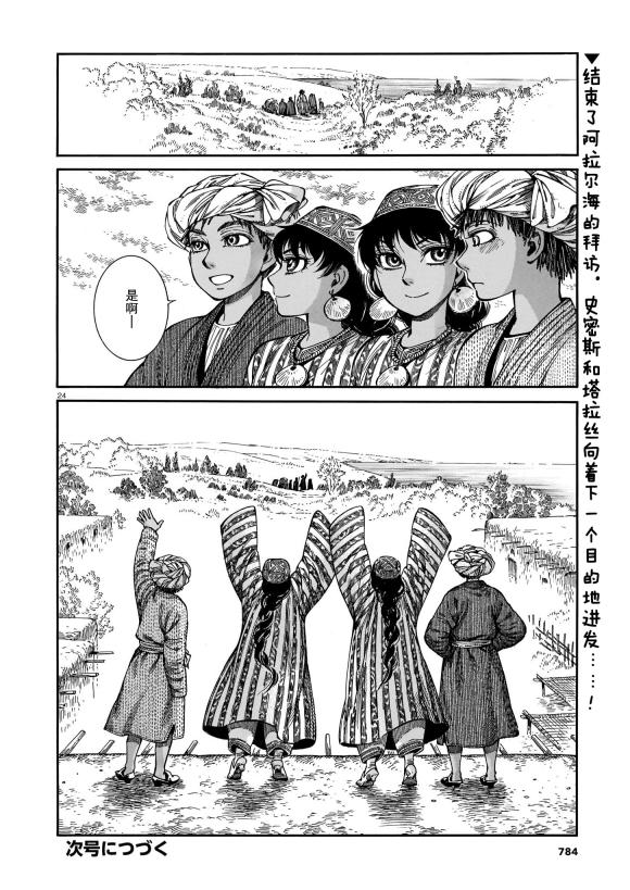 第91话2