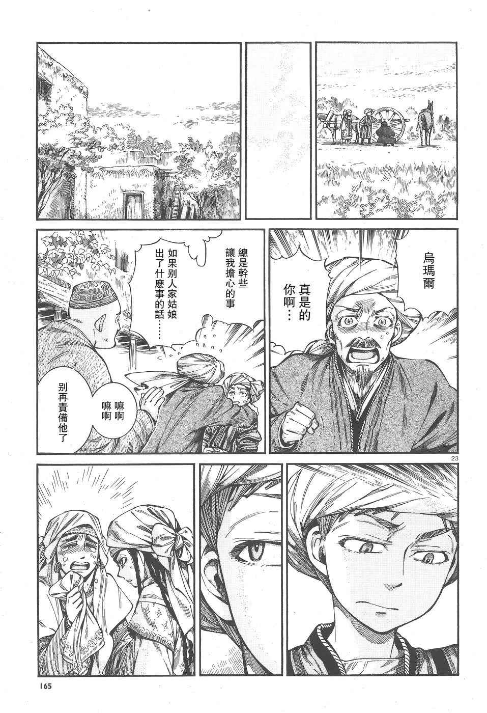 第58话1