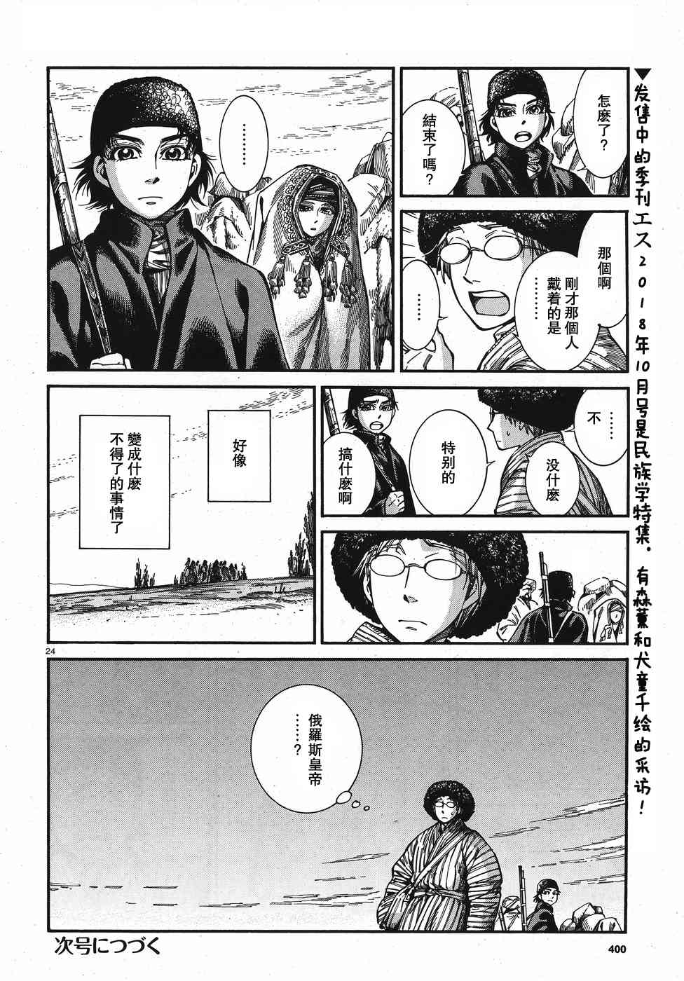 第33话3