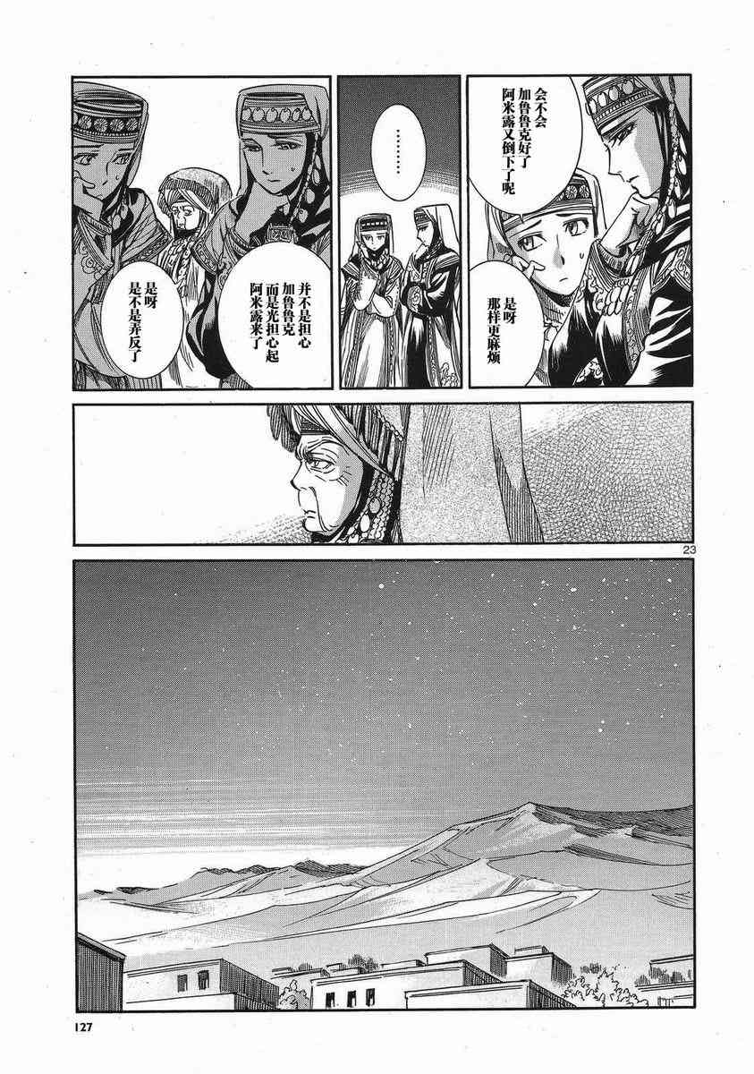 第50话2