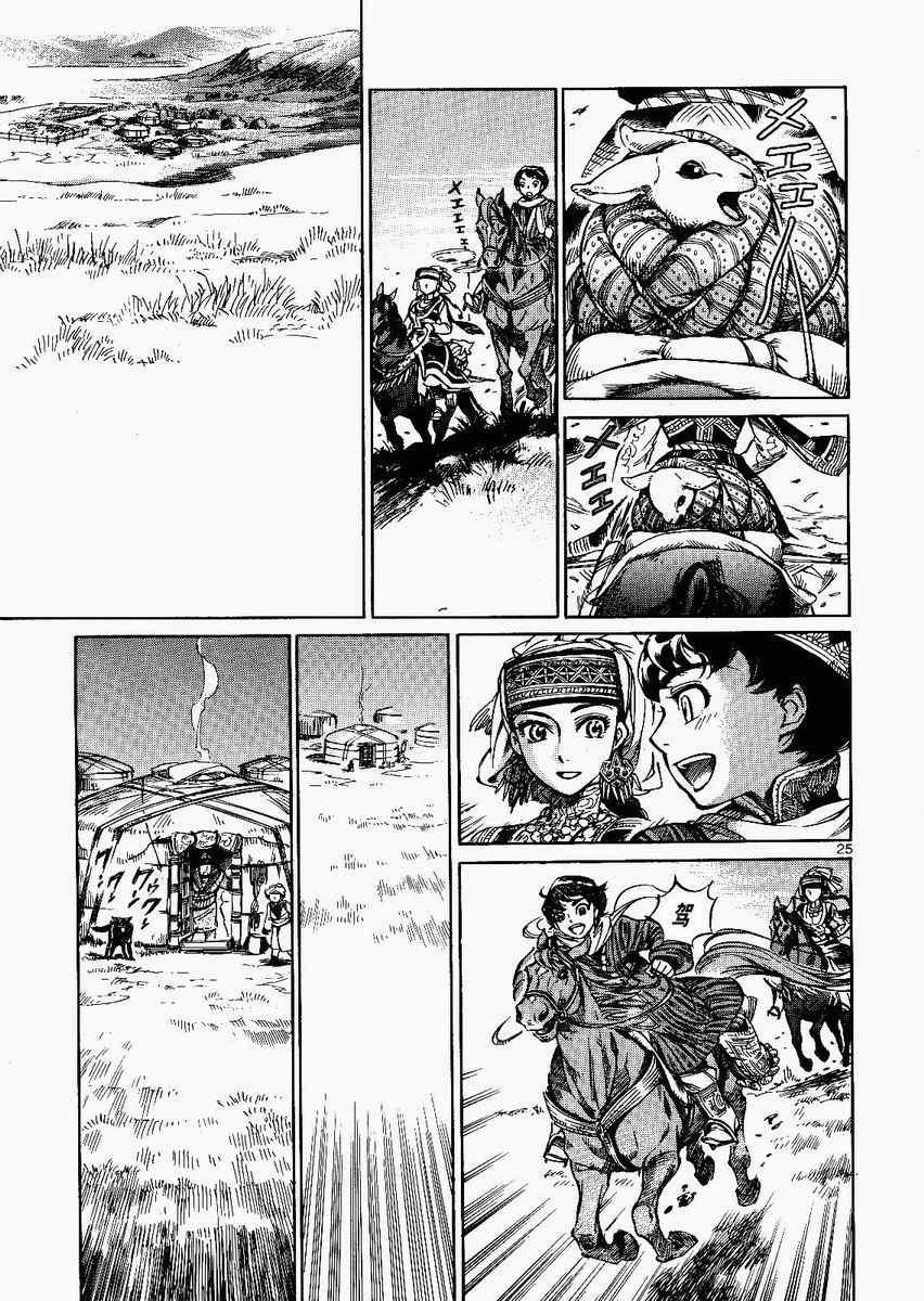 第3话4