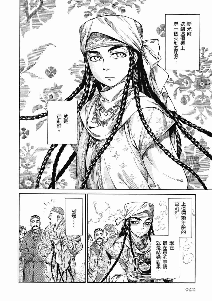 第44话2