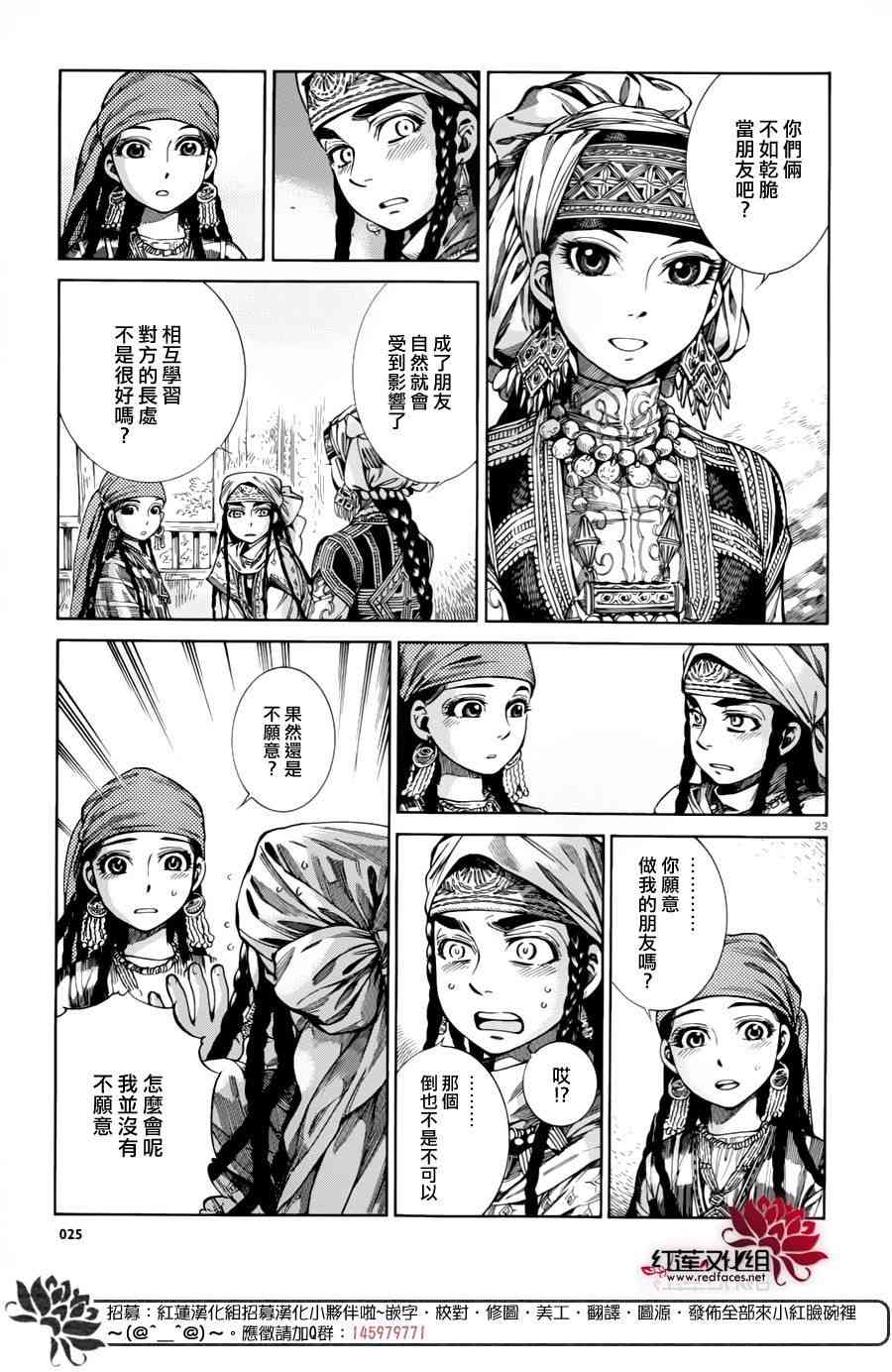 第7话4