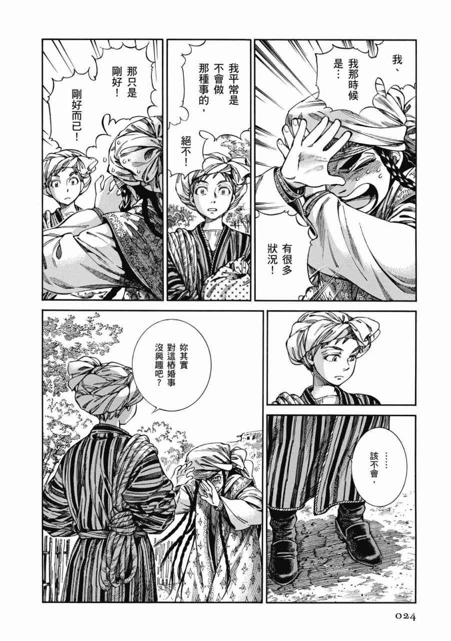 第45话4