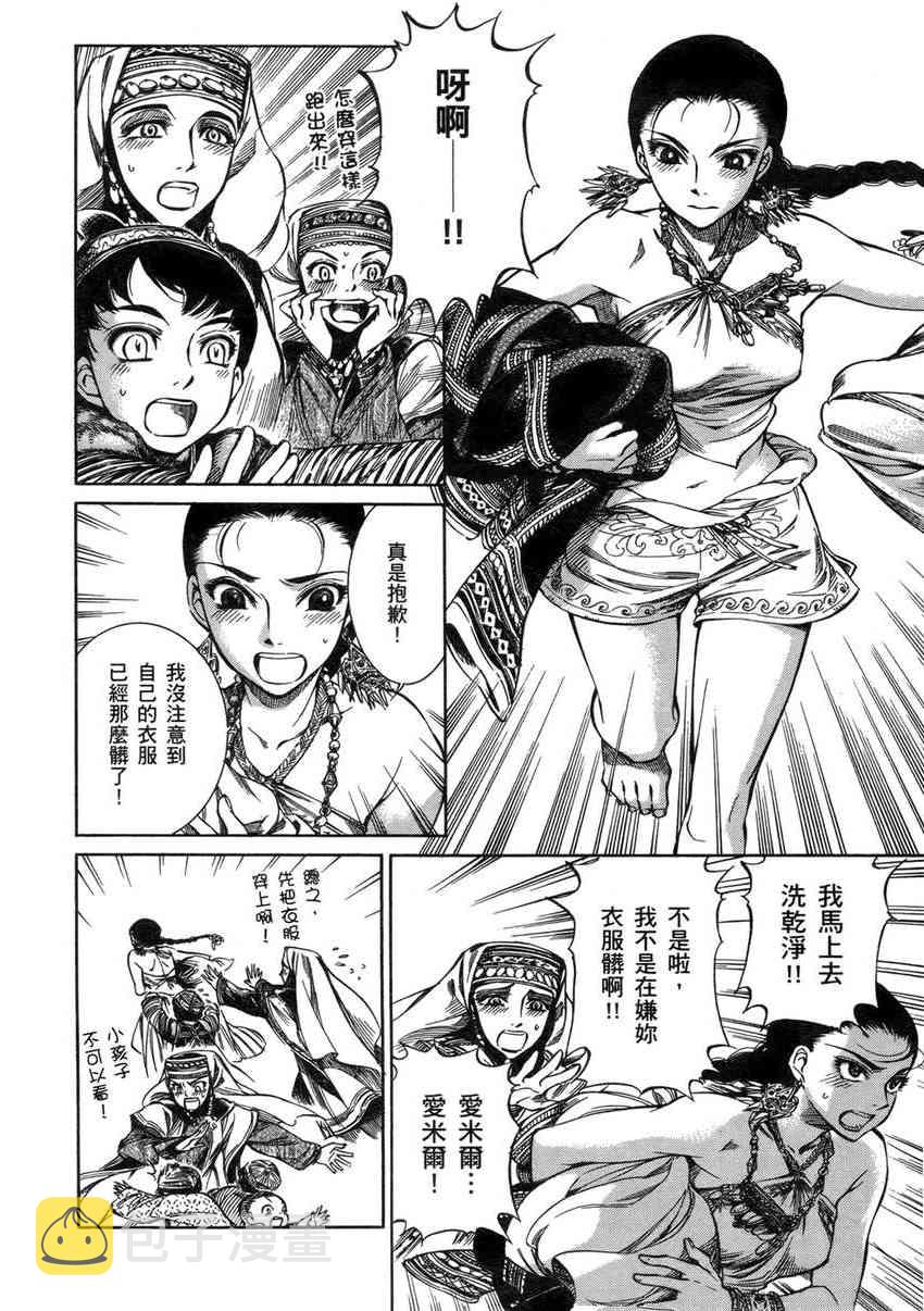 番外篇2