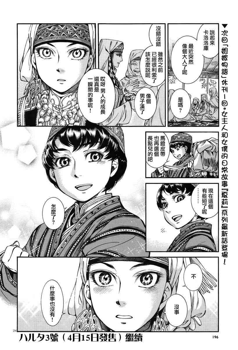 第74话2