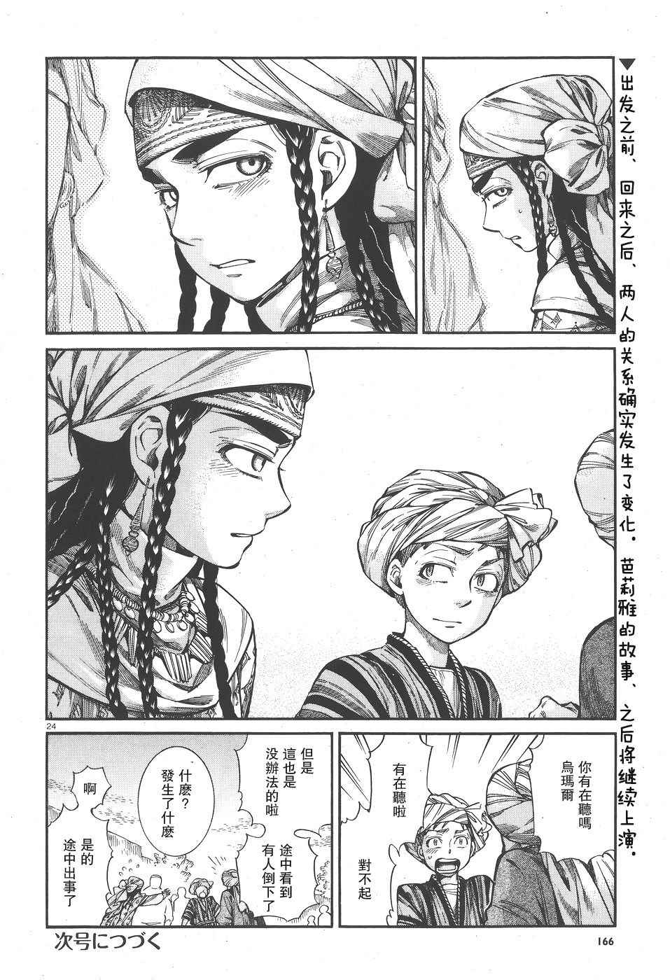 第58话2