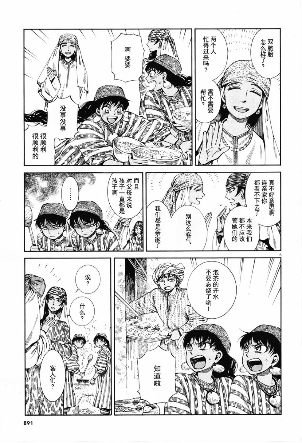 第89话4