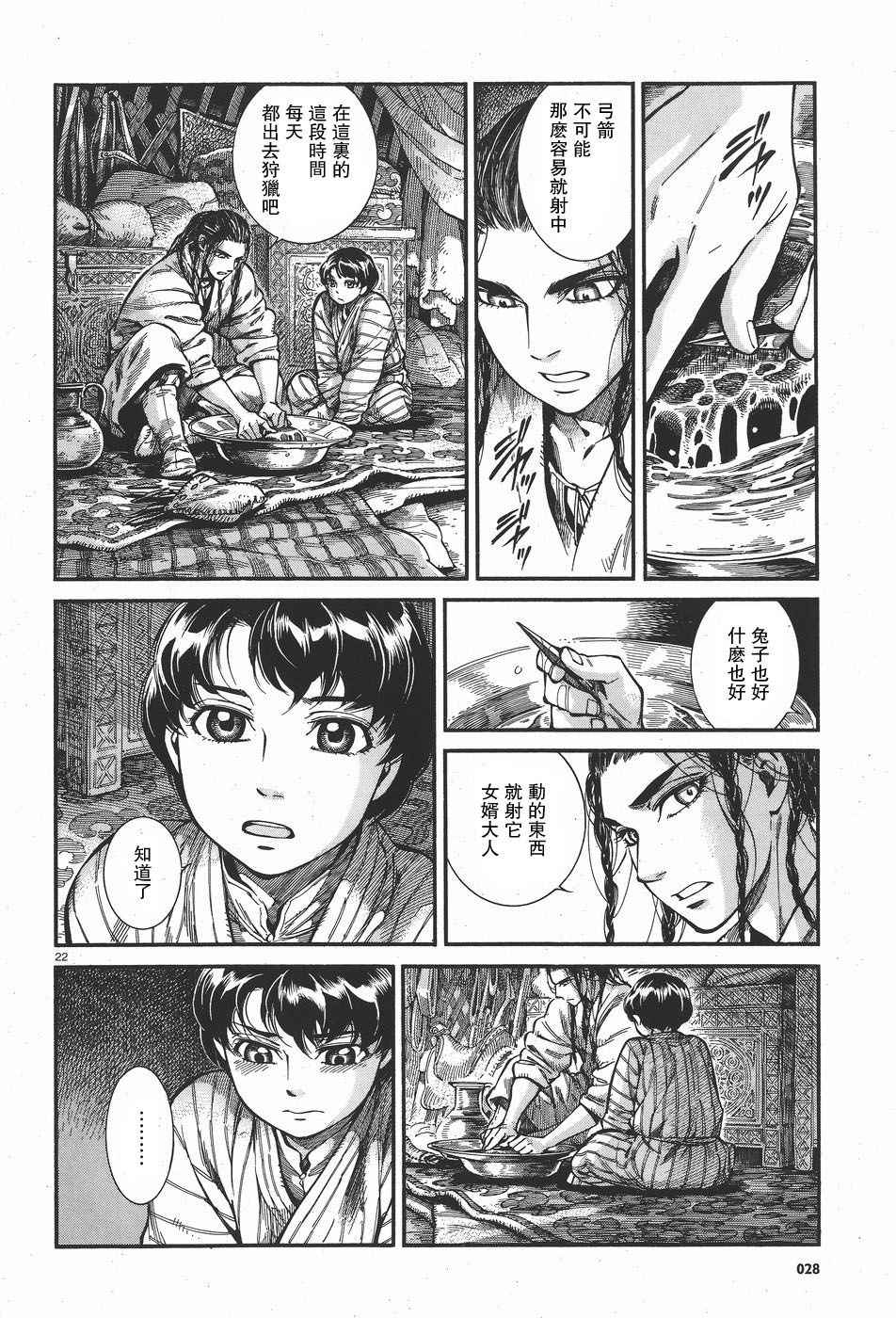 第62话1