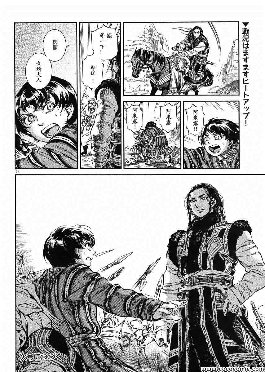 第33话2