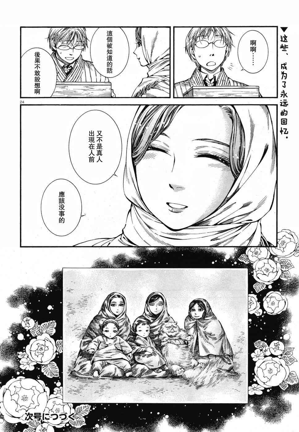 番外篇033