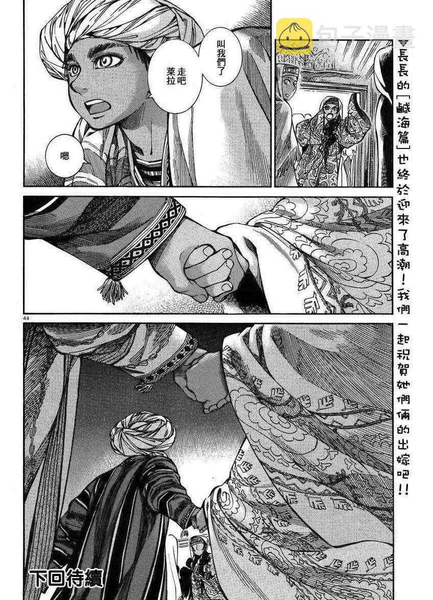 第25话2