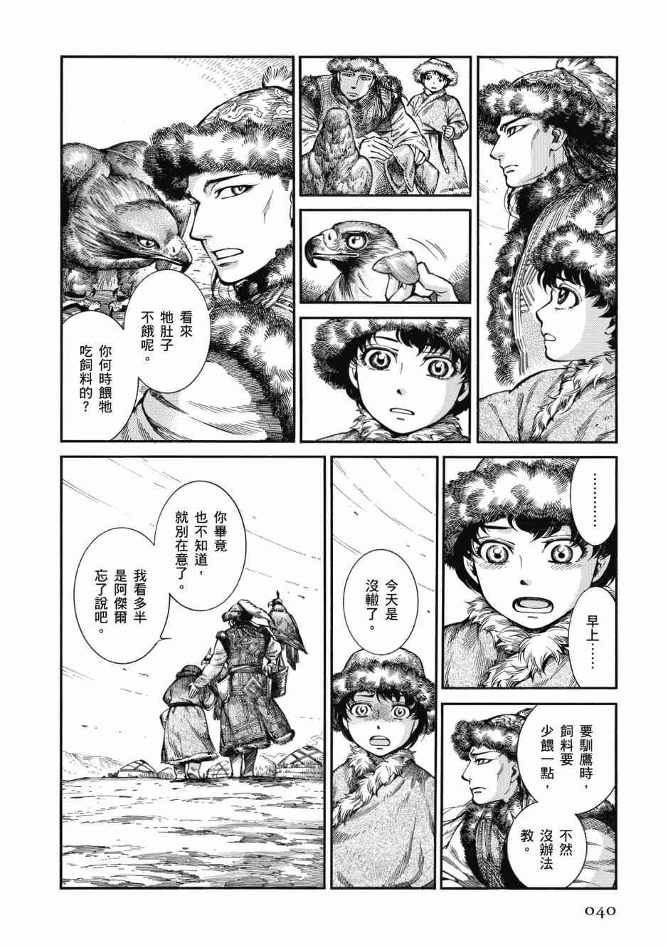 第46话1