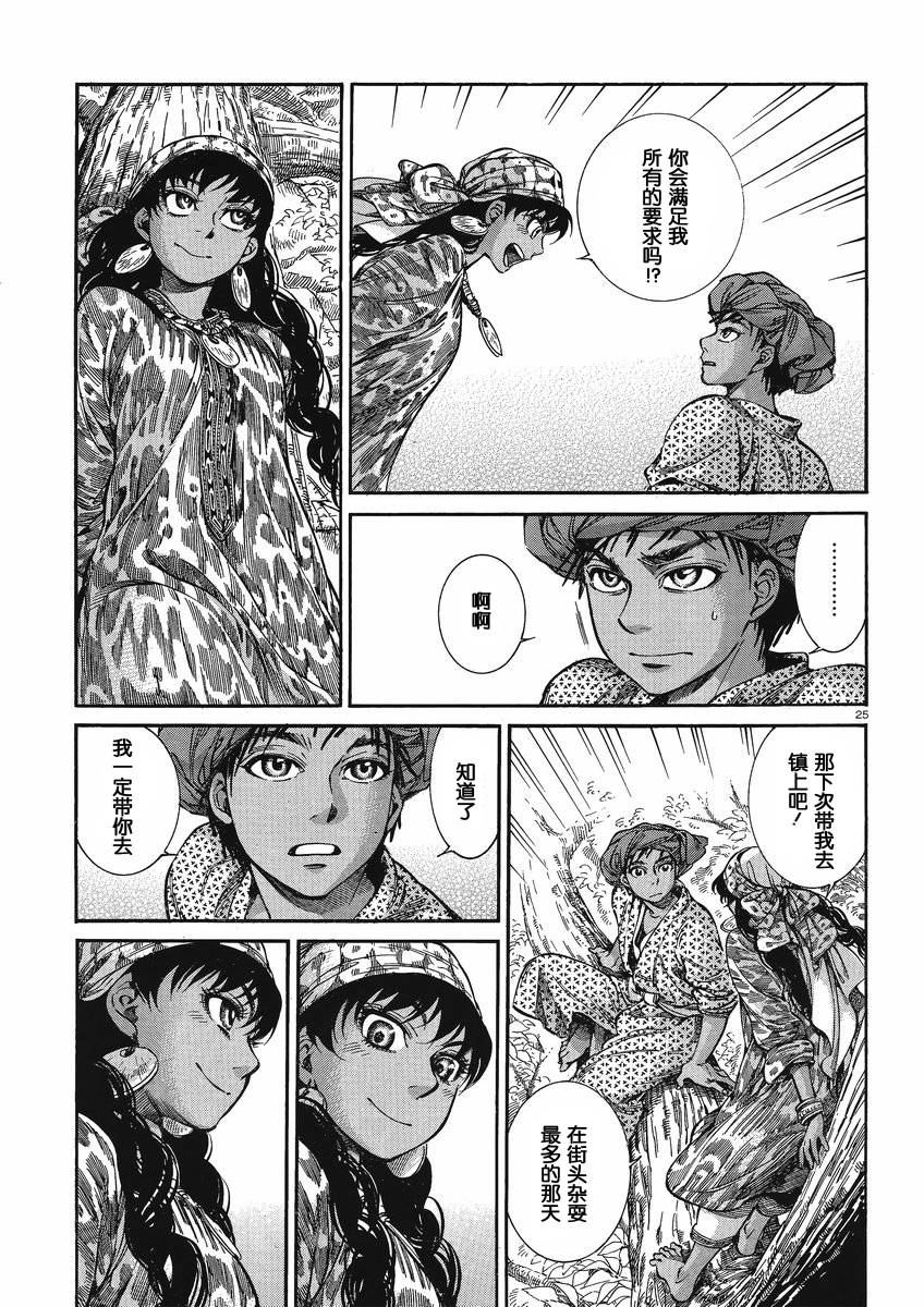 第56话3