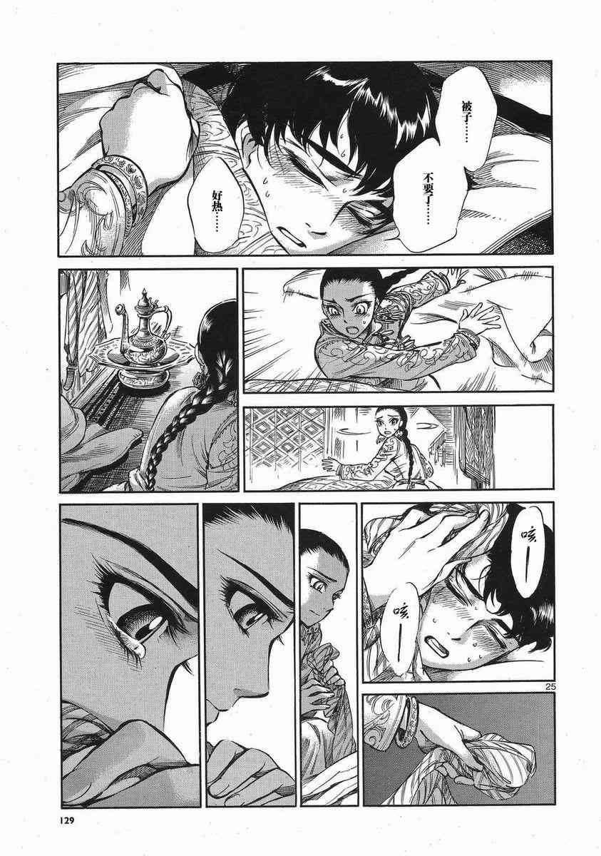 第50话4