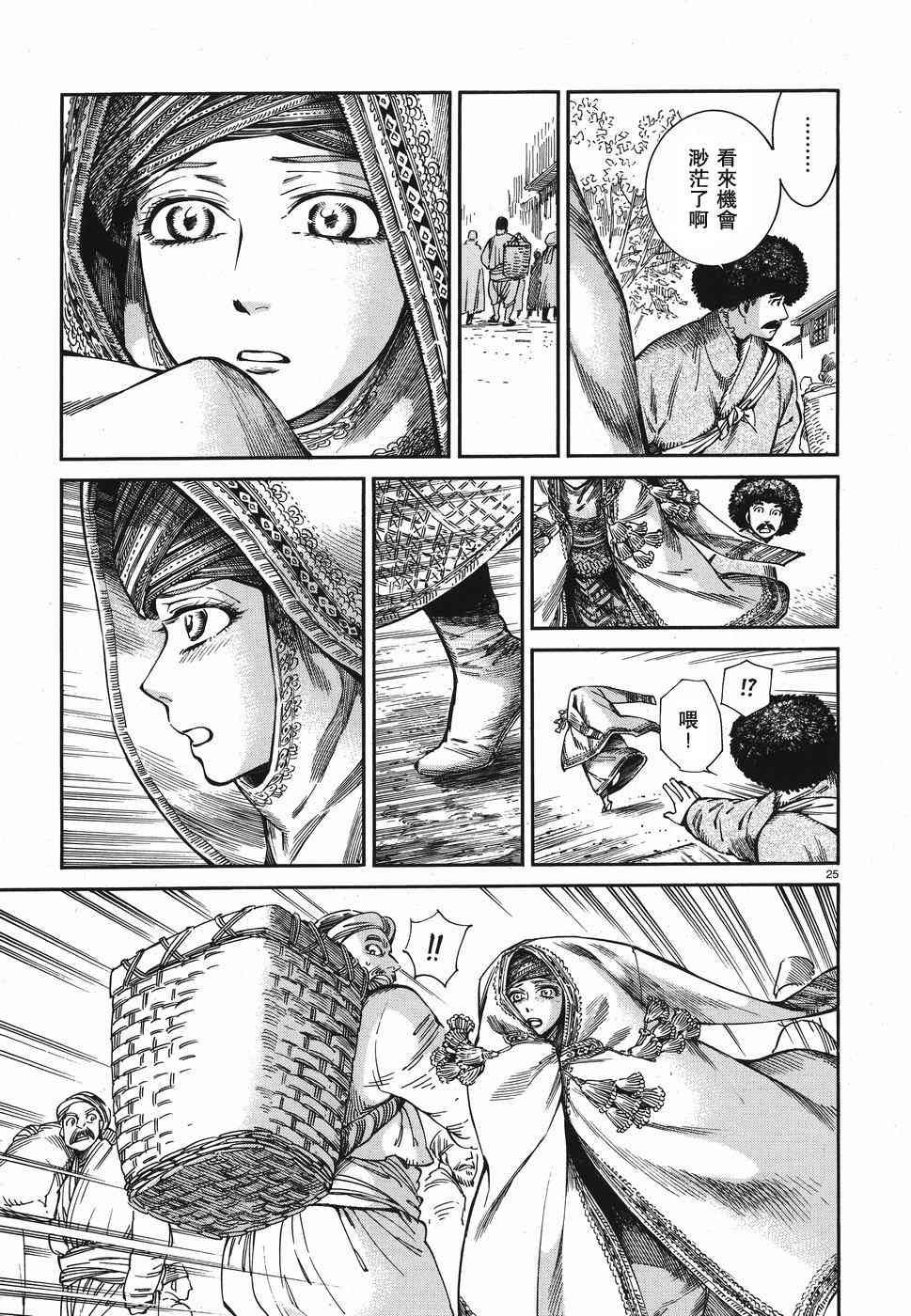 第28话4
